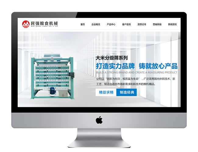 濟寧民強糧食機械有限公司